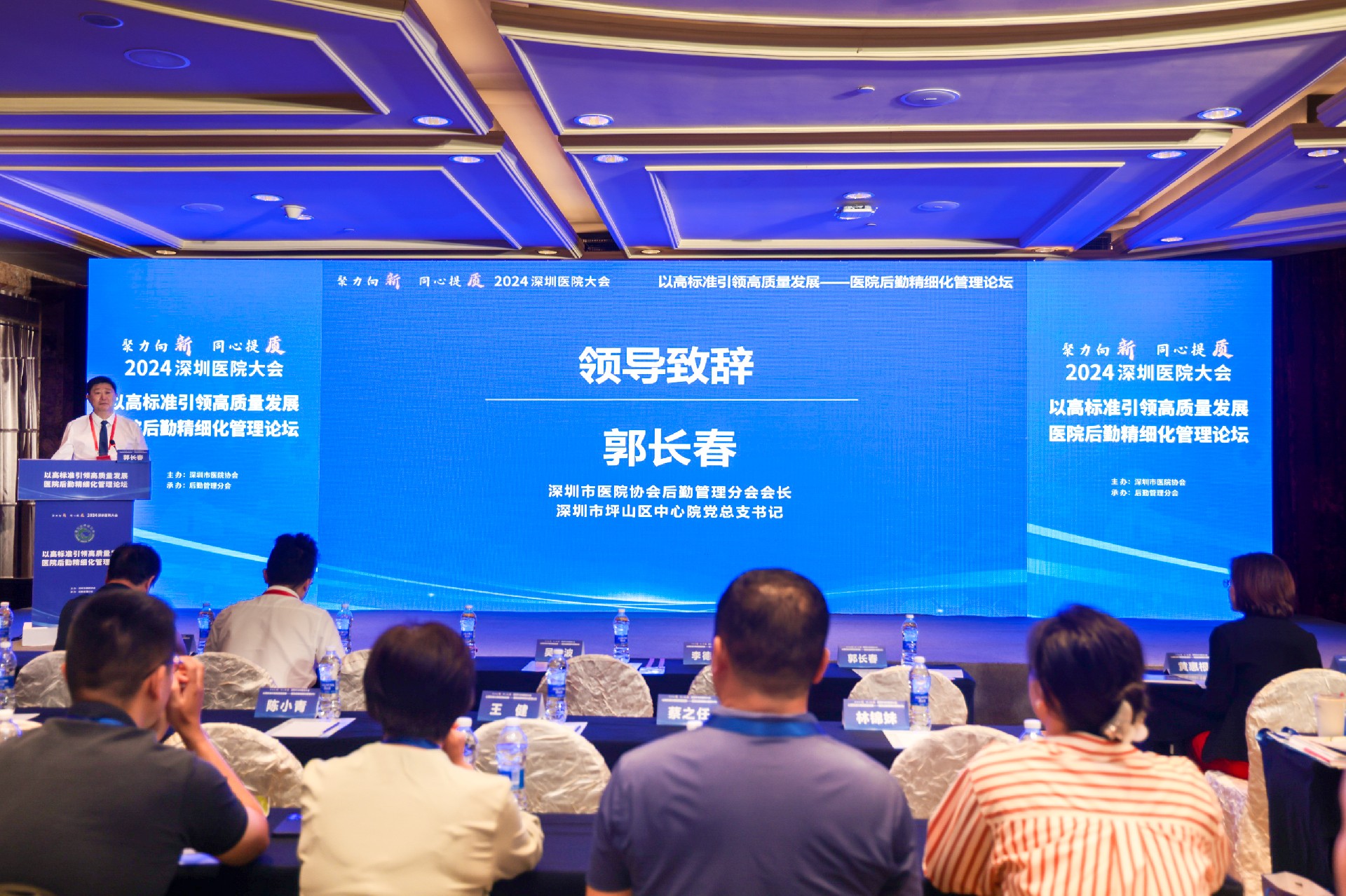 郭长春.jpg